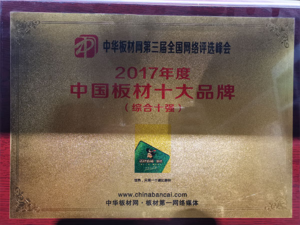 榮譽資質(zhì)